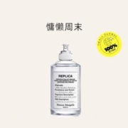 Maison Margiela 梅森马吉拉中性男女香水100ml