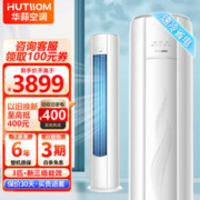 AUX 奥克斯 旗下 KFR-72LW/BpR3HSQK15(B3) 立式柜机 大3匹 新三级能效