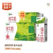 MENGNIU 蒙牛 全脂纯牛奶200mLx24盒x2箱