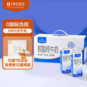 One's Member 1号会员店 One’s Member 脱脂纯牛奶 200ml*12 礼盒装 3.6g乳蛋白