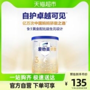 Aptamil 爱他美 卓傲幼儿配方奶粉（12-36月龄,3段）300g
