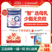 Anmum 安满 港版哺乳期孕妇奶粉新西兰原装进口妈妈营养少脂dha奶粉800g