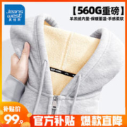 JEANSWEST 真维斯 560g重磅羊羔绒开衫卫衣男士秋冬季潮牌宽松加绒加厚连帽上衣外套 麻灰(纯色)