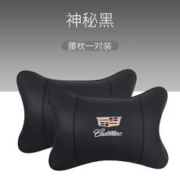 腾安达 凯迪拉克汽车腰靠一对