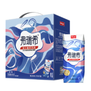 plus、概率劵：卫岗弗瑞希瑞士酸奶风味发酵乳原味200g*10