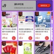 即享好券：京东 满9.9-8.9元 食品饮料品类券
