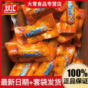 双汇 火腿肠32g玉米热狗肠泡面搭档解馋小零食烤肠火腿肠整箱批发