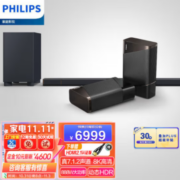 飞利浦（PHILIPS）B97 回音壁 电视音响 家庭影院 真7.1.2声道 dts-X 888W大功率 杜比全景声