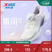 XTEP 特步 儿童童鞋女中大童氢风科技旋转扣跑鞋 帆白/雪青紫 36码