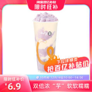 COCO 都可 双倍鲜芋奶绿/大杯