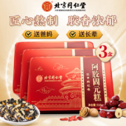 Tongrentang Chinese Medicine 同仁堂 阿胶糕 510g*3盒装