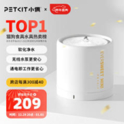 PETKIT 小佩 宠物智能新一代mini陶瓷饮水机 猫碗宠物用品过滤活氧狗狗喝水碗