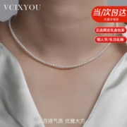 VCIXYOU 近圆baby珍珠项链女气质锁骨链优雅珠宝妈妈款首饰圣诞礼物送妈妈 珍珠项链