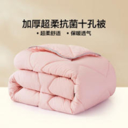 LOVO 乐蜗家纺 罗莱生活旗下品牌 被子单双人被芯四季春秋被保暖被子纤维被 超柔抗菌十孔被-粉 200*230cm