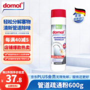Domol 管道疏通剂粉 600g