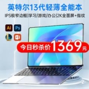 限米 国行15.6英寸笔记本电脑轻薄本