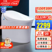 JOMOO 九牧 雅睿系列 Z1S600 智能马桶一体机 305mm坑距