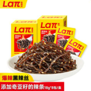 LAΠ 黑辣丝144g/盒 爆辣 奇亚籽网红辣条 休闲零食赠女友礼包儿童回忆