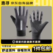 惠寻  保暖手套  男款灰色