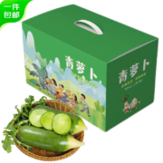 PLUS会员:京百味 山东潍坊水果萝卜2.5kg