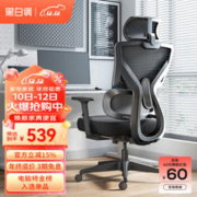 HBADA 黑白调 P5双背款 人体工学椅+脚踏