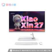 联想(Lenovo)小新一体台式机电脑27英寸(锐龙5-5625U 16G 512G SSD 摄像头 win11 )白