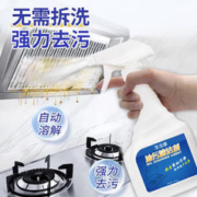 圣洁康 油污清洁剂 500ml