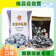 大白兔 花生牛轧糖454g+话梅168g新年糖果结婚喜糖 糖果