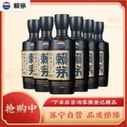 茅台 赖茅酒 传承蓝 53度酱香型白酒500mL*6瓶整箱装