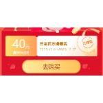 即享好券：三全99-50元优惠券，火锅丸子任选10件，仅5.9元/件