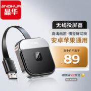 JH 晶华 手机无线投屏器 Z500