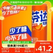 88VIP会员：可口可乐 芬达无糖330ml*24罐