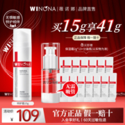 薇诺娜舒敏保湿特护霜15g敏感肌水乳乳液屏障补水滋润面霜女小样