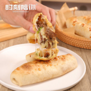 时刻陪你芝士牛肉卷鸡肉榴莲卷儿童早餐半成品烤箱加热速食材商用