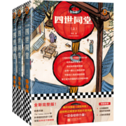 四世同堂(全三册) 老舍作品 新书