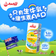 plus会员：安佳金装高钙儿童牛奶190ml*27 原生高钙+维生素D