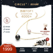 CIRCLE 缘点 珠宝天然大溪地黑珍珠项链akoya珍珠K金项链吊坠