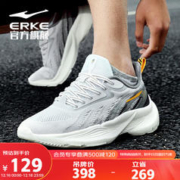 ERKE 鸿星尔克 男鞋跑鞋透气运动鞋减震耐磨跑步鞋子男 51122103298