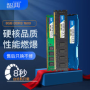 智典 DR3 三代台式机通用内存条4G 1333 全兼容