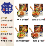 和府捞面 家庭分享六袋装 多规格方便速食面点面条 鲜煮捞面 懒人餐食品 全口味（草本*2+番茄*2+酸辣*2） 多规格自选