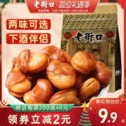 老街口 兰花豆 牛肉味