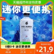 外星人 alienergy 外星人饮料 电解质水 荔枝海盐味