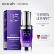 拍2件 susuwish玻色因抗皱精华液