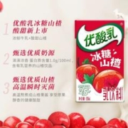 yili 伊利 优酸乳山楂味含乳牛奶饮料250ml*24盒整箱营养早餐奶酸酸甜甜