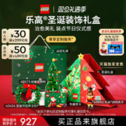 LEGO 乐高 Ideas系列 40573 创意圣诞树