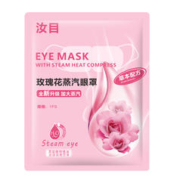 11点开始：汝目 蒸汽热敷眼罩 10片
