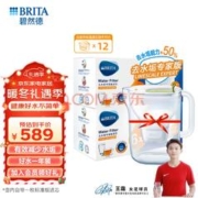 BRITA 碧然德 fill&enjoy Style设计师系列 滤水壶 绿色 一壶十二芯