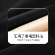 欧迪芬保暖女新品阳离子磨毛黑科技无痕打底保暖套装秋衣秋裤 黑色 L
