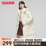YAYA 鸭鸭羽绒服 女长款加厚保暖外套HY 米白色 155/80A(S)