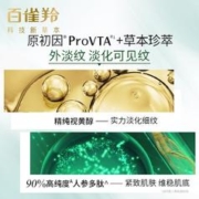 PECHOIN 百雀羚 帧颜精华霜 体验装